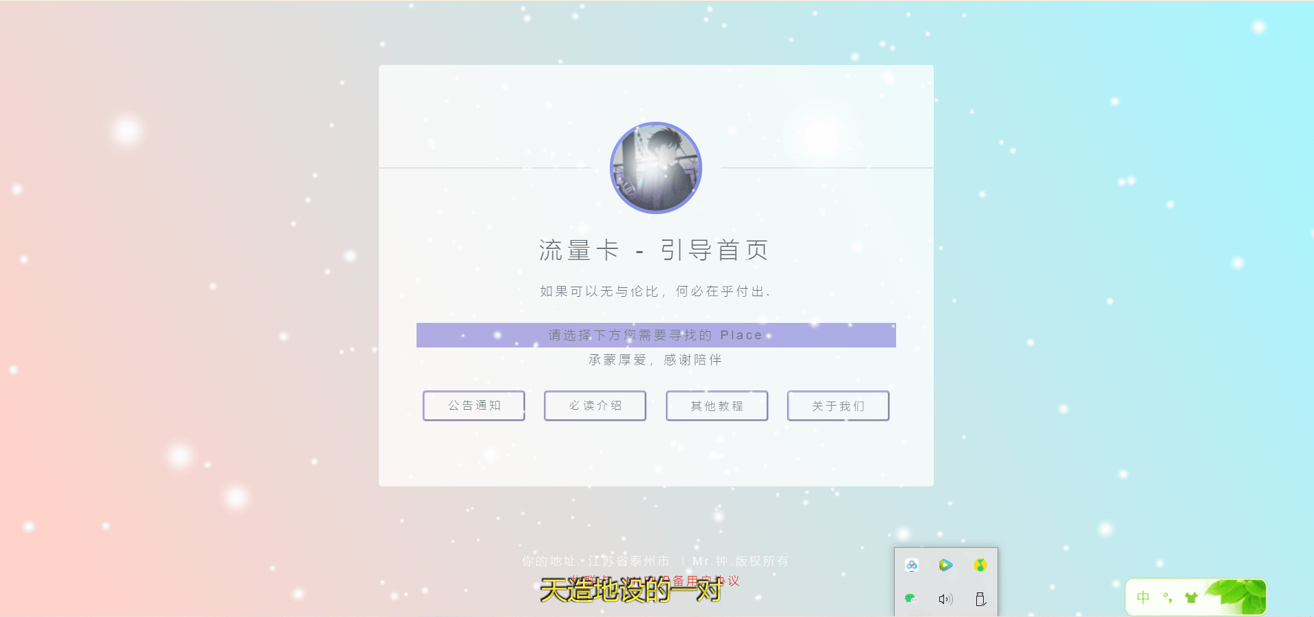 流量卡官网源码多功能集成式源码