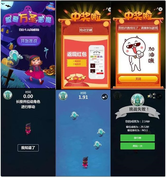 5小游戏互动促销活动平台系统源码