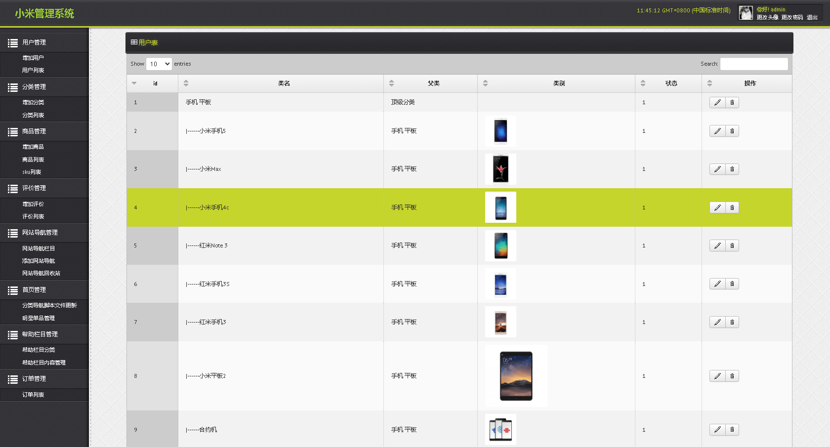 宝塔实测-laravel5框架搭建商城系统