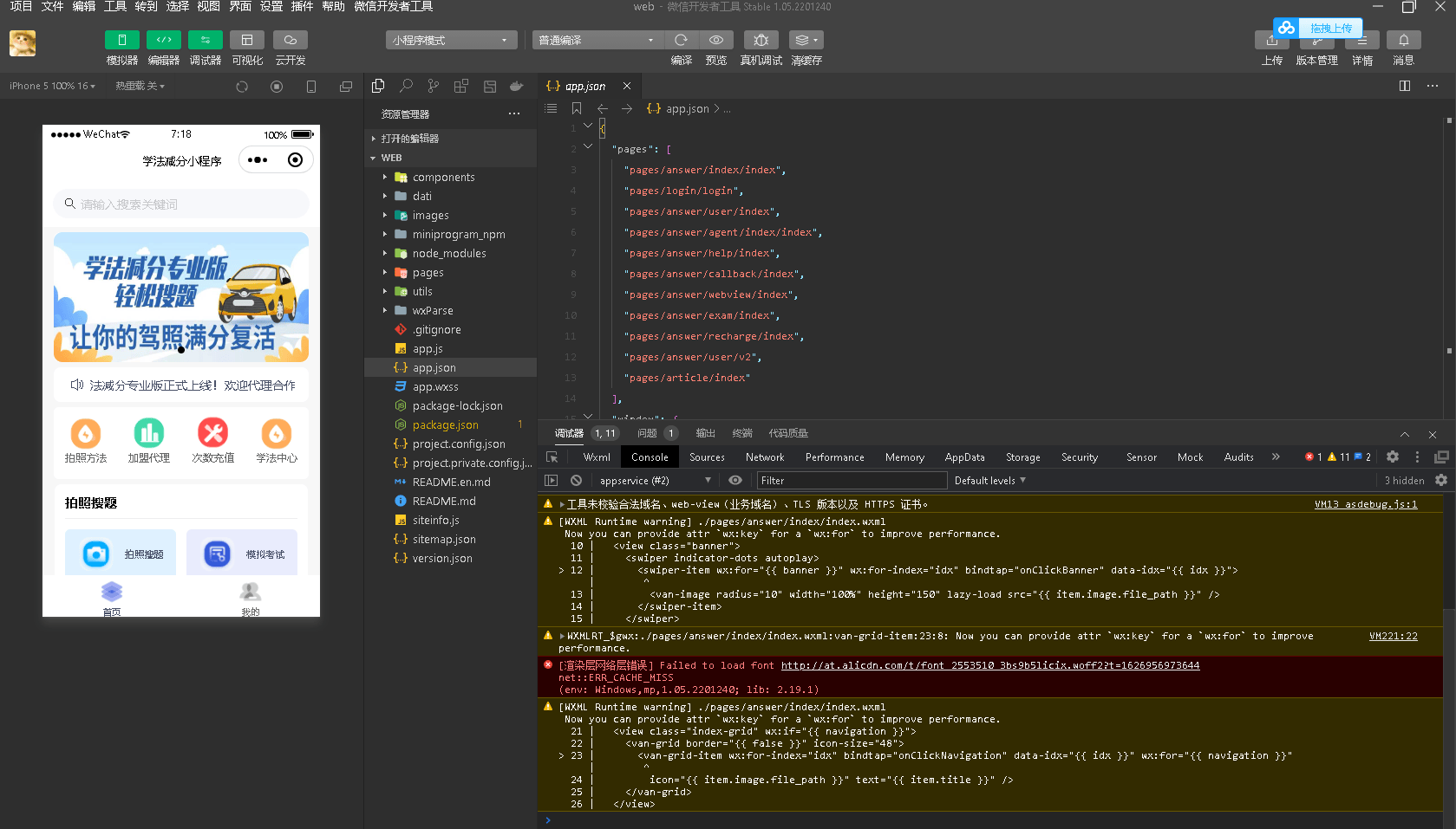 宝塔实测搭建学法减分助手小程序系统源码