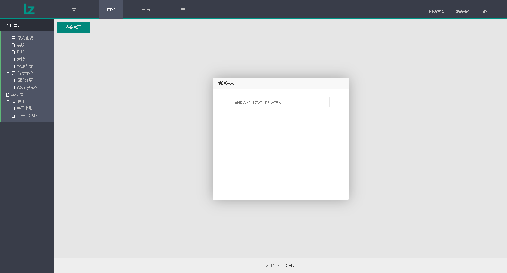 宝塔实测搭建大型博客系统源码