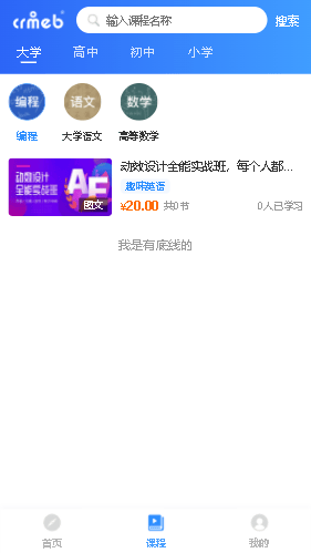 宝塔实测搭建CRMEB开源知识付费系统源码
