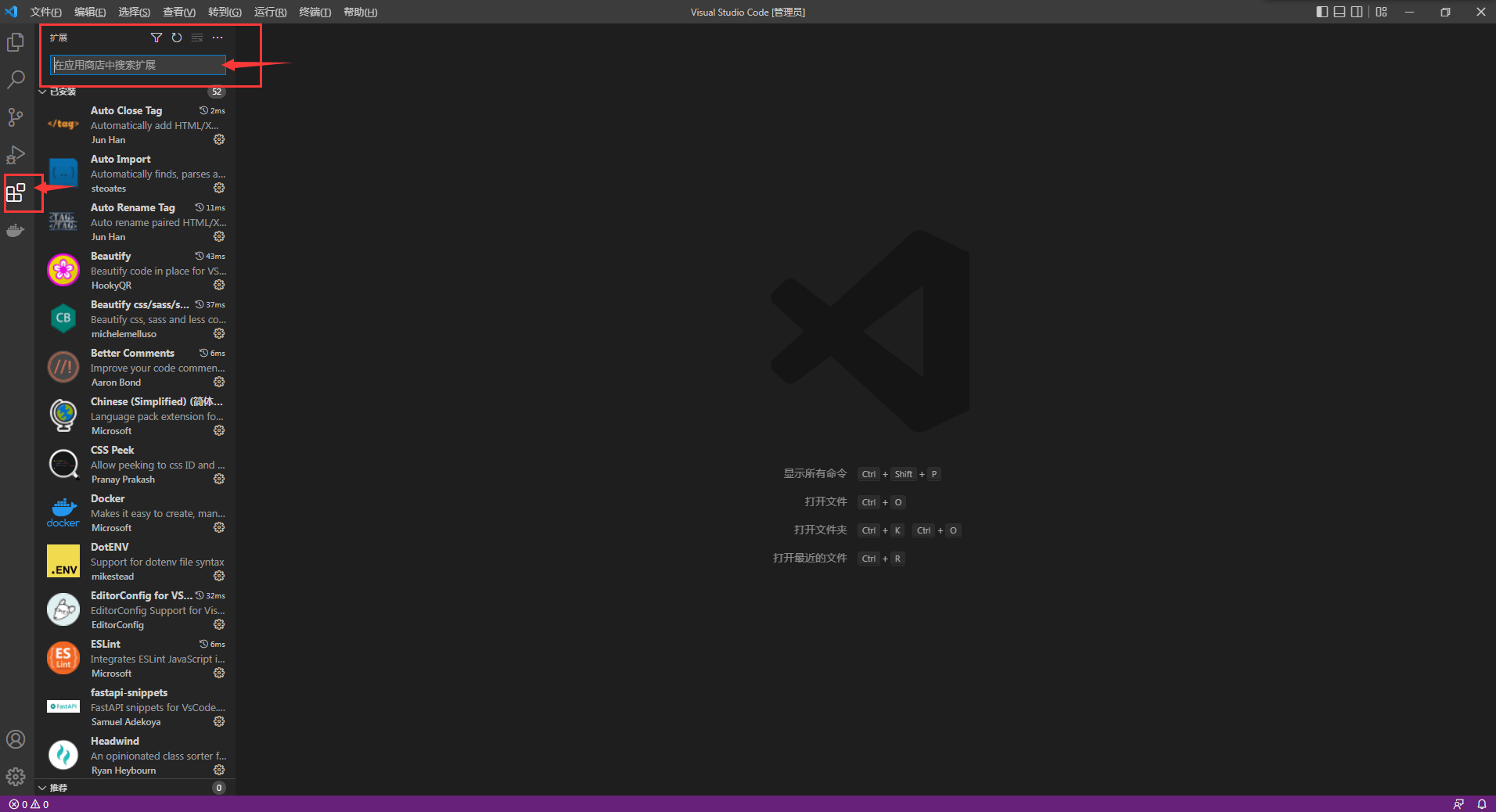 开发环境搭建-windows系统下载安装VSCode配置常用扩展