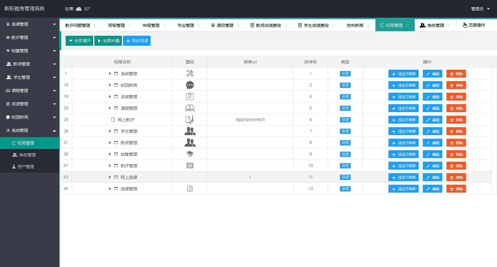 Java项目本地部署宝塔搭建实战java学校教务管理系统源码