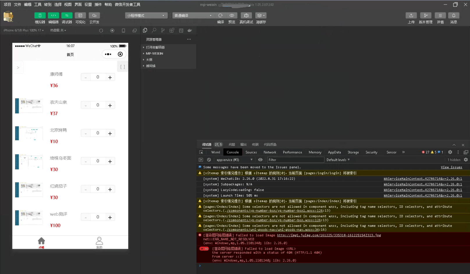 Java项目本地部署宝塔搭建实战Java餐厅点餐系统uniapp源码