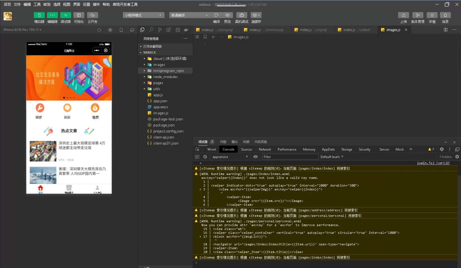 Java项目本地部署宝塔搭建实战Java物业小程序源码物业管理系统源码