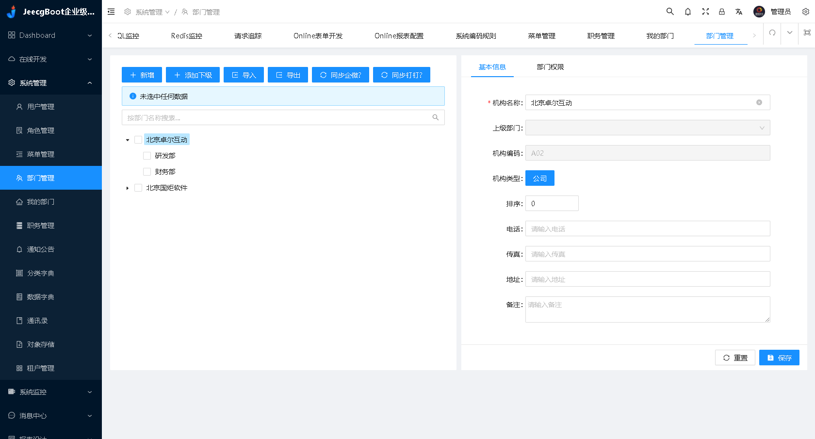 java项目本地部署JeecgBoot低代码开发平台Vue3版系统源码