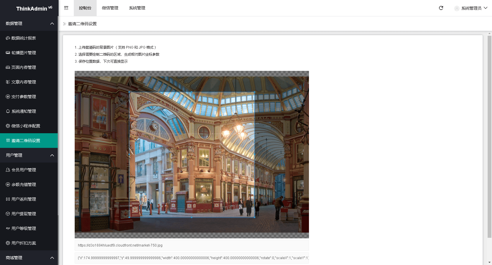 php项目宝塔搭建实战ThinkAdmin通用公众号小程序后台开发框架