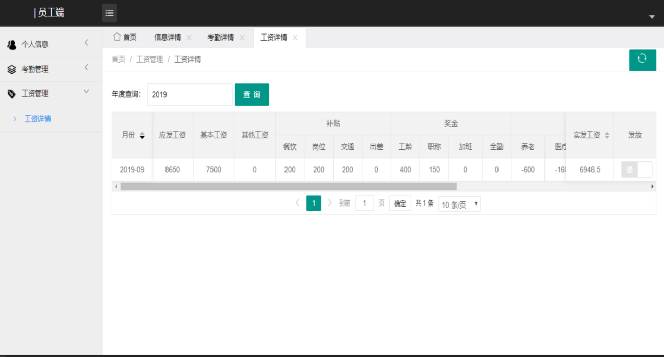 Java项目本地部署宝塔搭建实战SSM企业工资管理系统源码