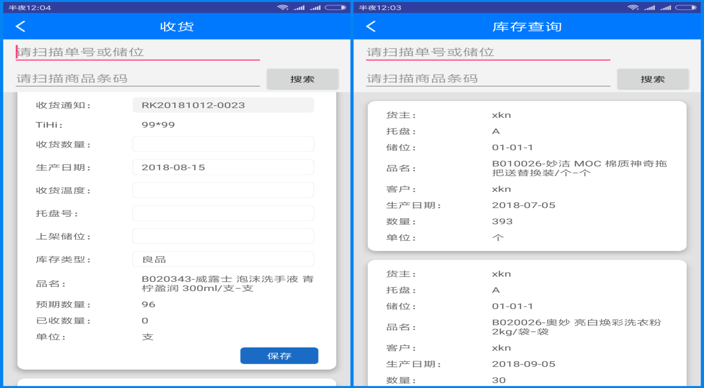 java版WMS仓储管理系统源码 物流仓库管理系统源码