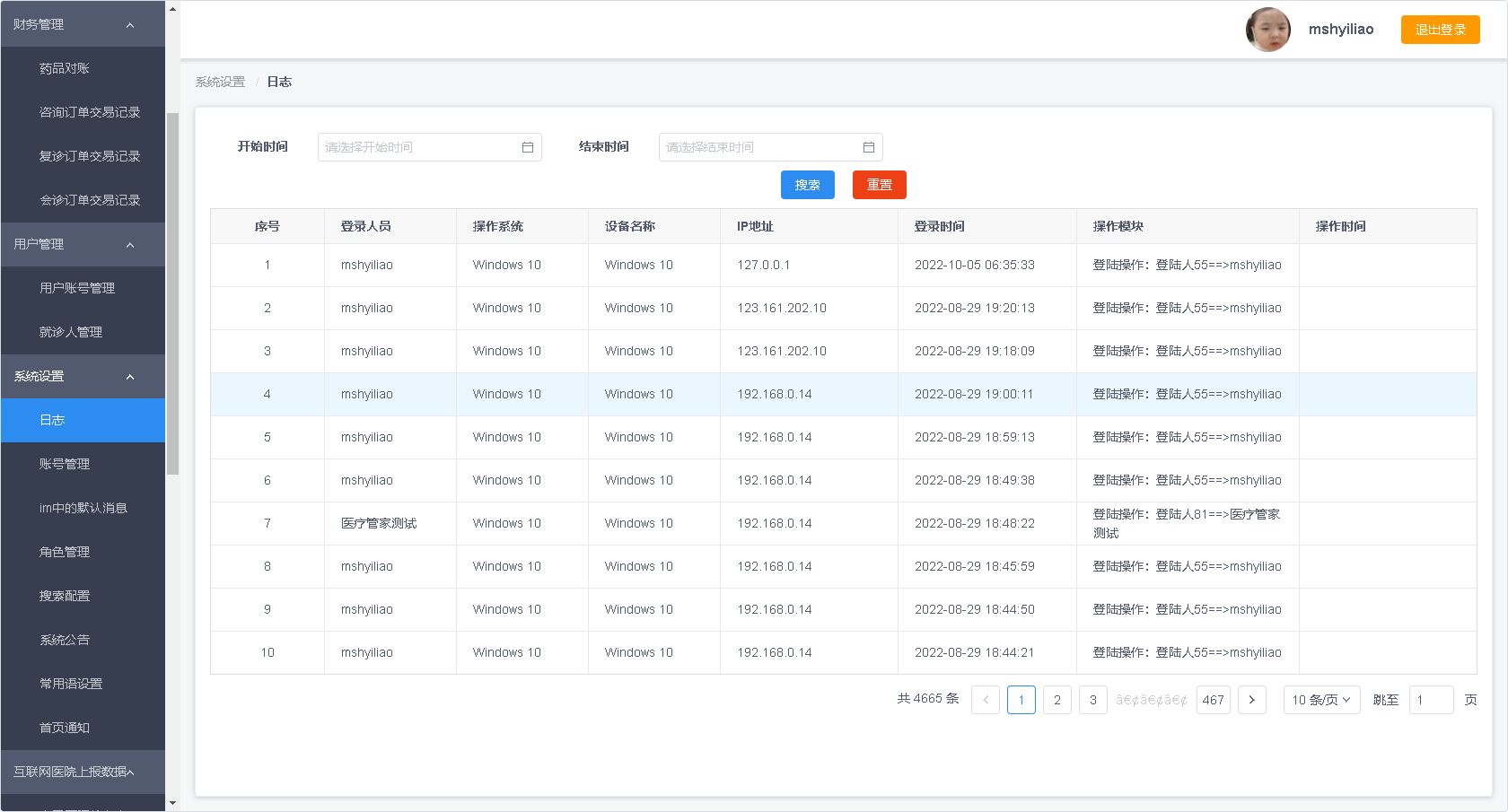 Java项目本地部署宝塔搭建实战java互联网医院系统源码