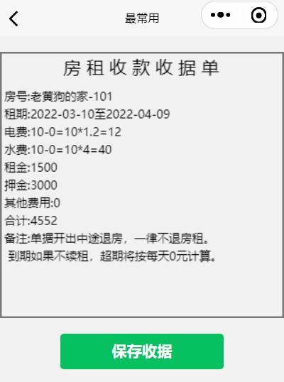 php项目宝塔搭建出租屋租赁系统源码带小程序源码