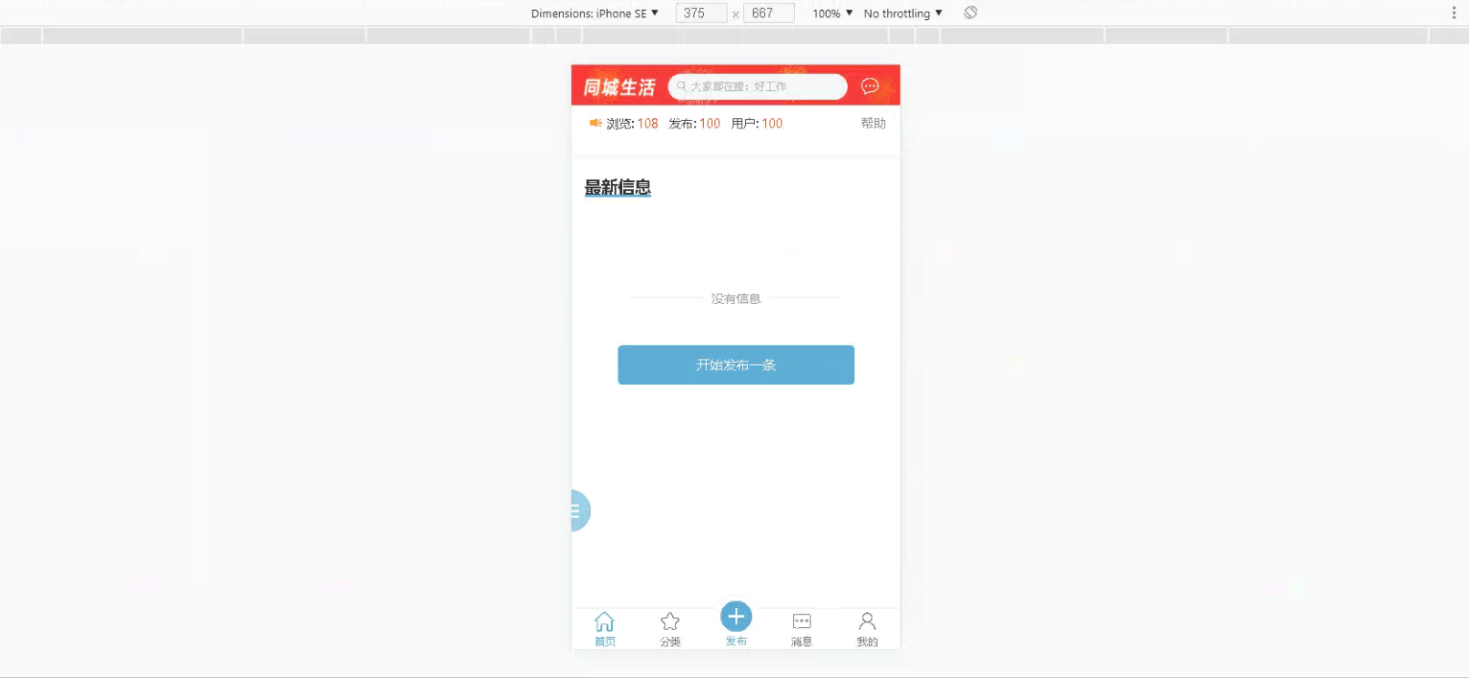 php宝塔搭建房地产项目管理系统源码带小程序端