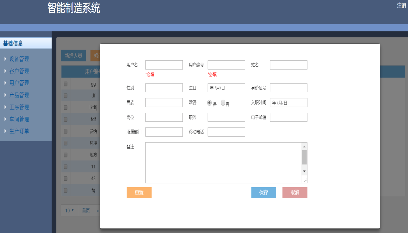 基于SSM的java智能制造系统源码