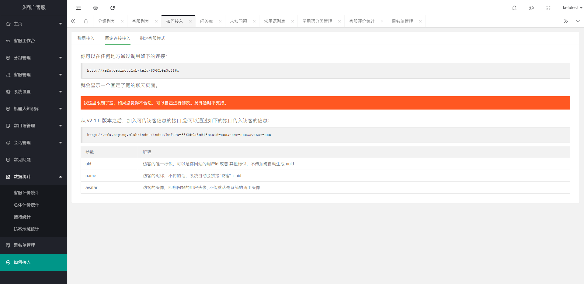 2022年修复版智能AI客服完整全套源码thinkphp框架多商户可运营无限制AI智能客服支持多端