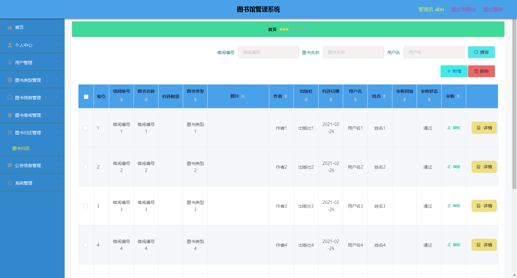 Java本地搭建宝塔部署实战Springmvc图书管理系统源码
