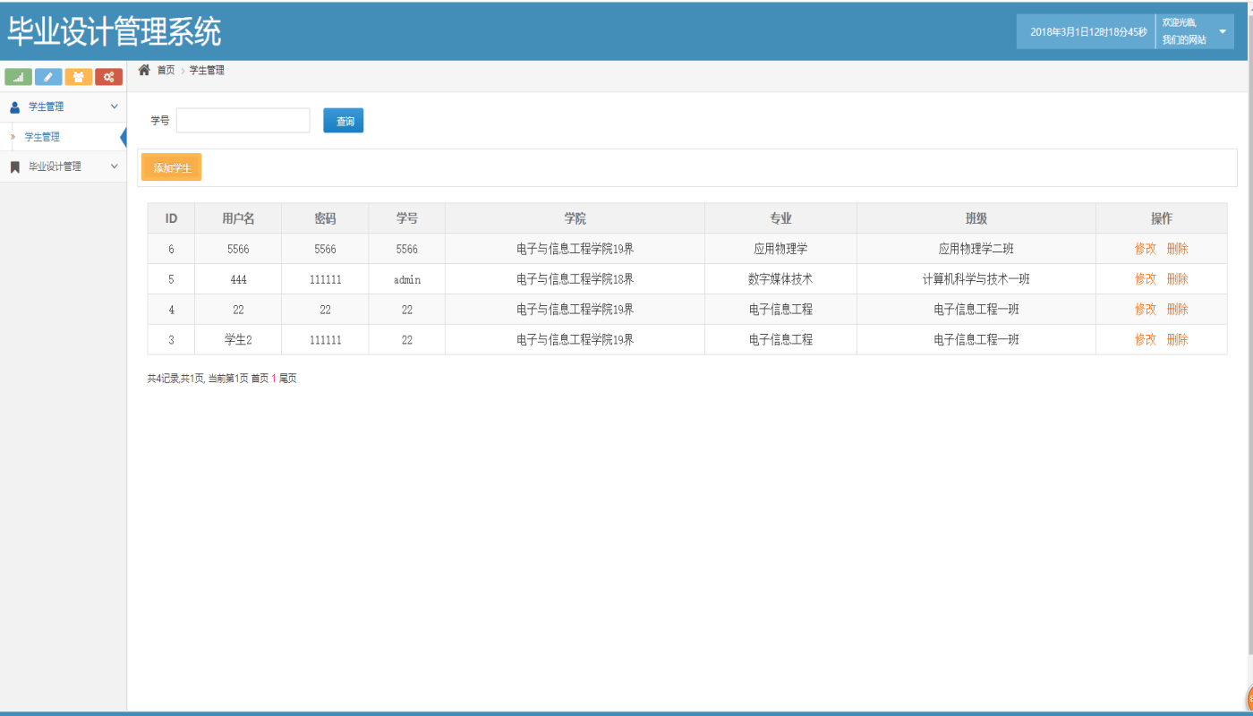 Java毕业设计管理系统源码