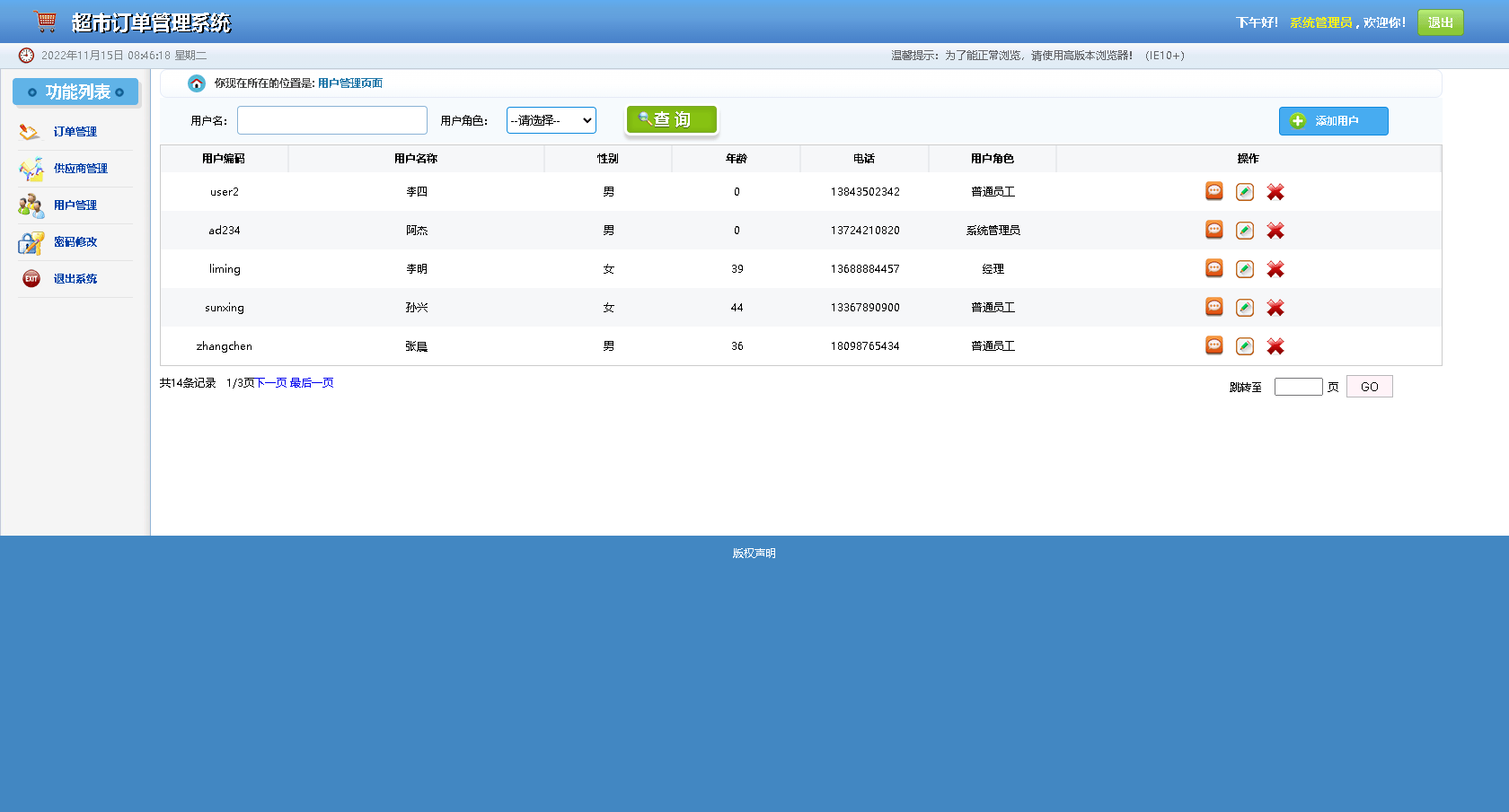 Java宝塔部署实战基于SSM超市订单系统源码毕设项目二开版