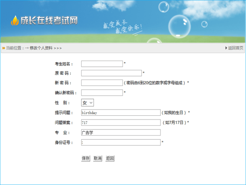 javaweb在线考试系统源码