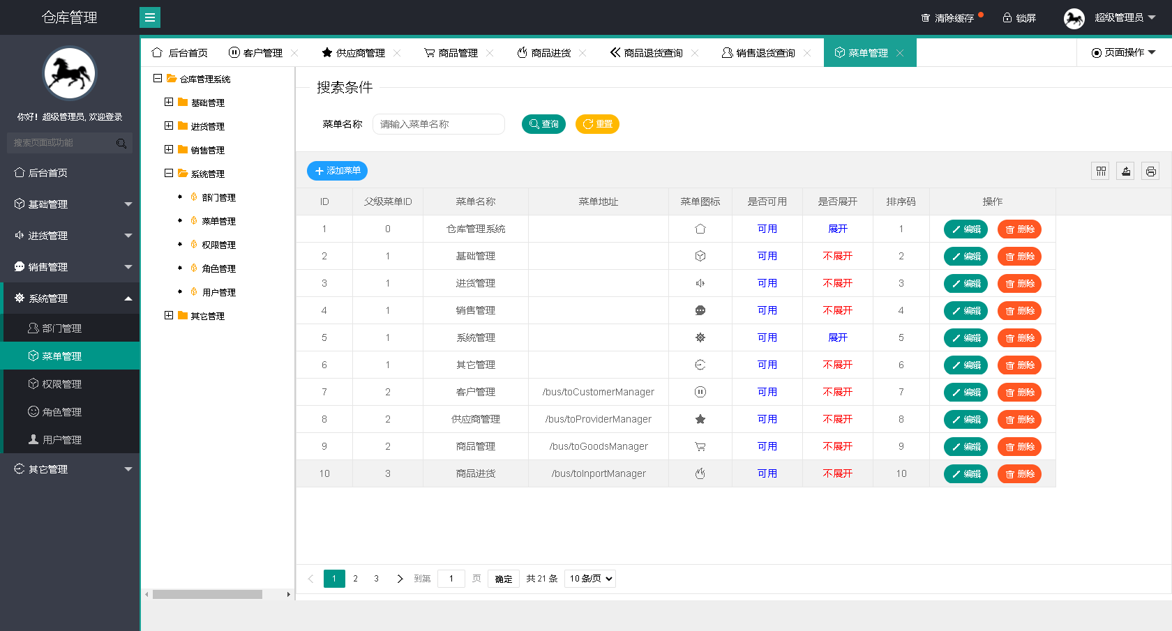 Java本地搭建宝塔部署实战springboot仓库管理系统源码