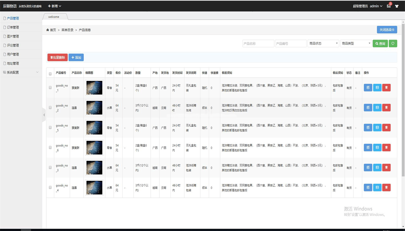 Java微信小程序商城源码