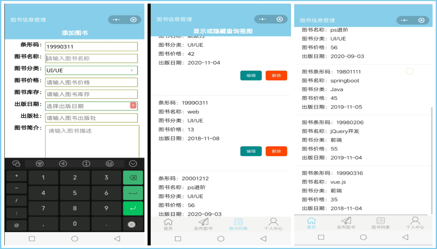 Java图书管理微信小程序源码