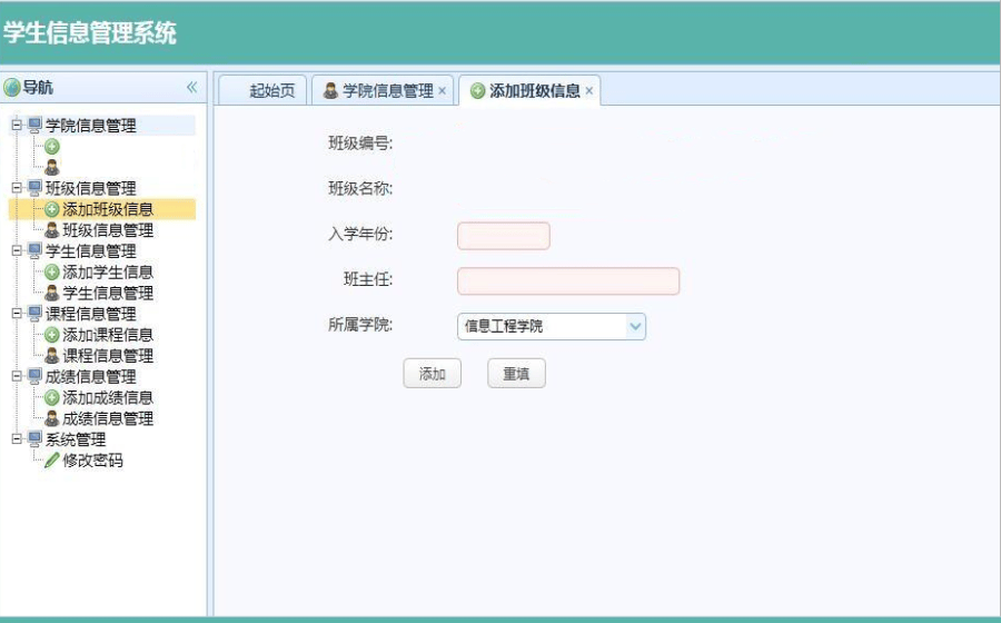 Java高校学生信息管理系统源码