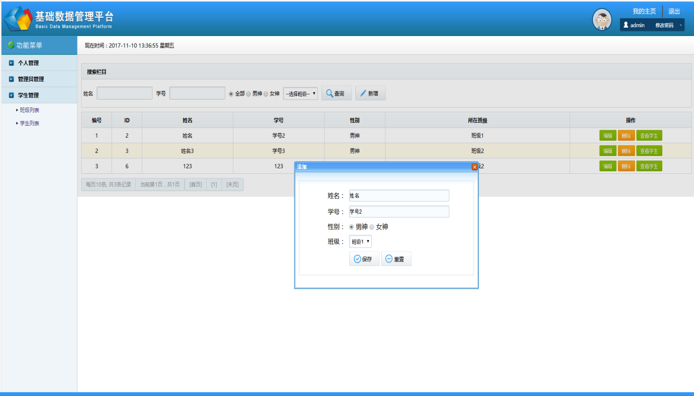 Java学生成绩管理系统源码