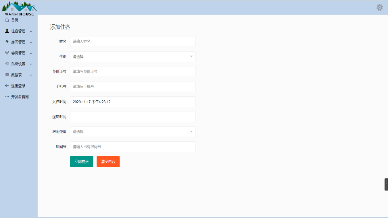 SSM框架开发的酒店后台管理系统源码