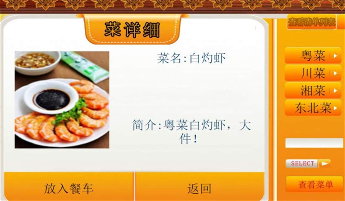 JavaEEMVC餐饮管理系统源码