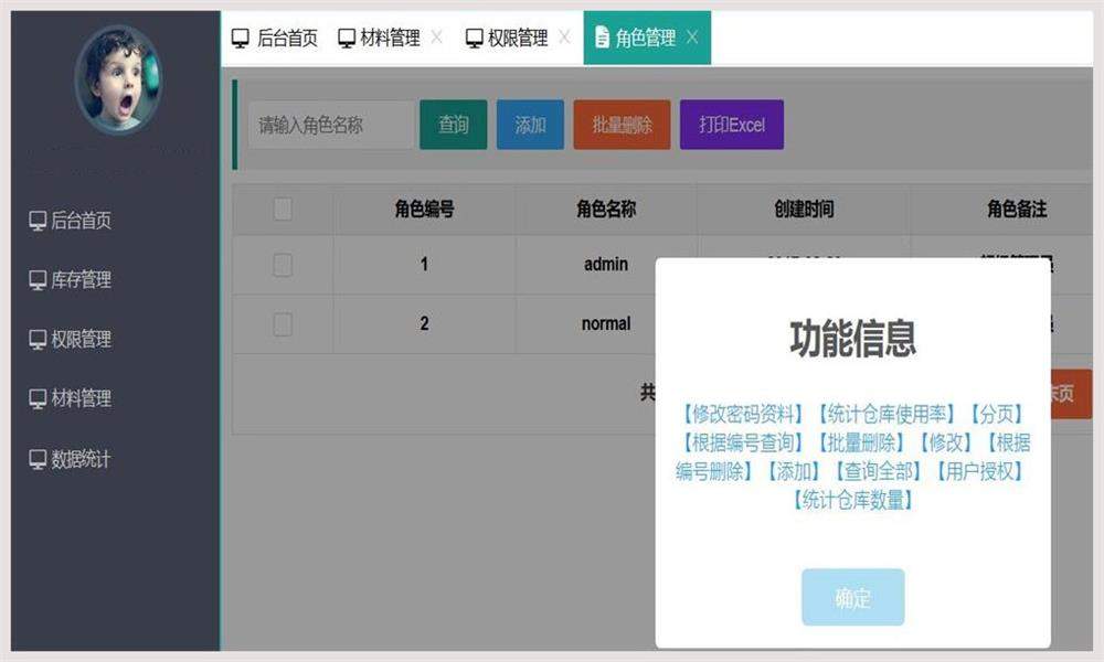 Java服装库存CMS后台管理系统源码
