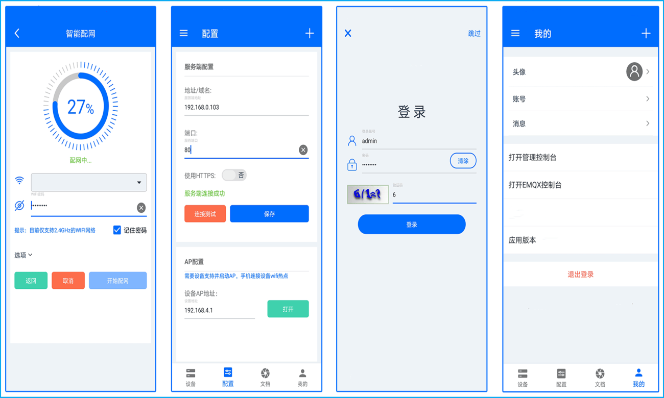 Java物联网智能家居软硬件系统源码