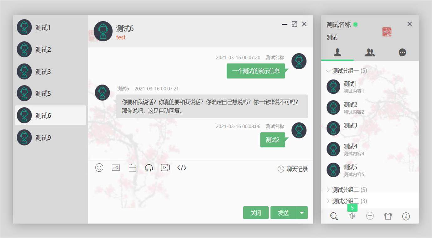 基于springboot+layim在线聊天系统源码 即时通讯源码