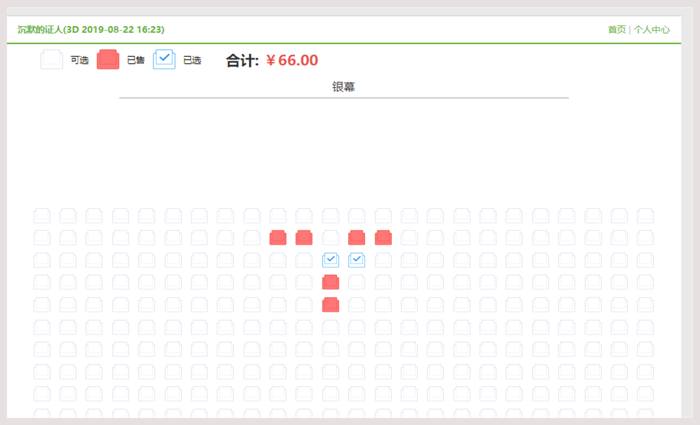Java影院管理系统源码-电影购票系统源码
