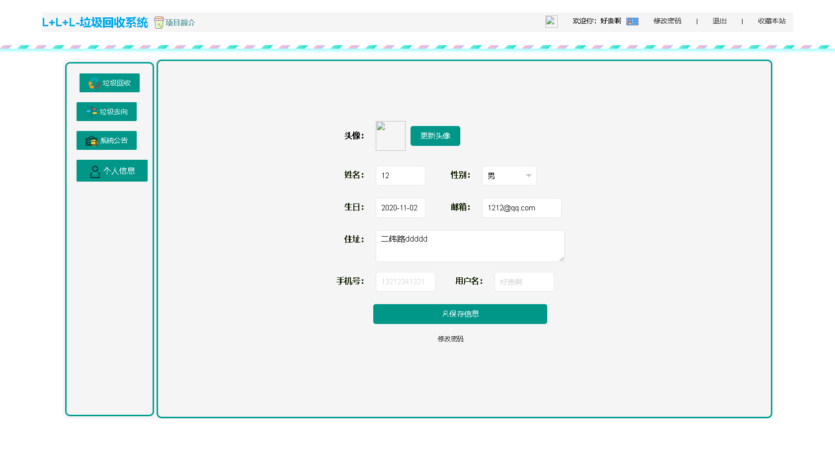 Java搭建宝塔部署实战毕设项目物品分类springboot管理系统源码