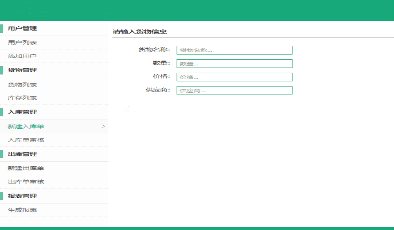 Java进销存网站后台管理系统源码