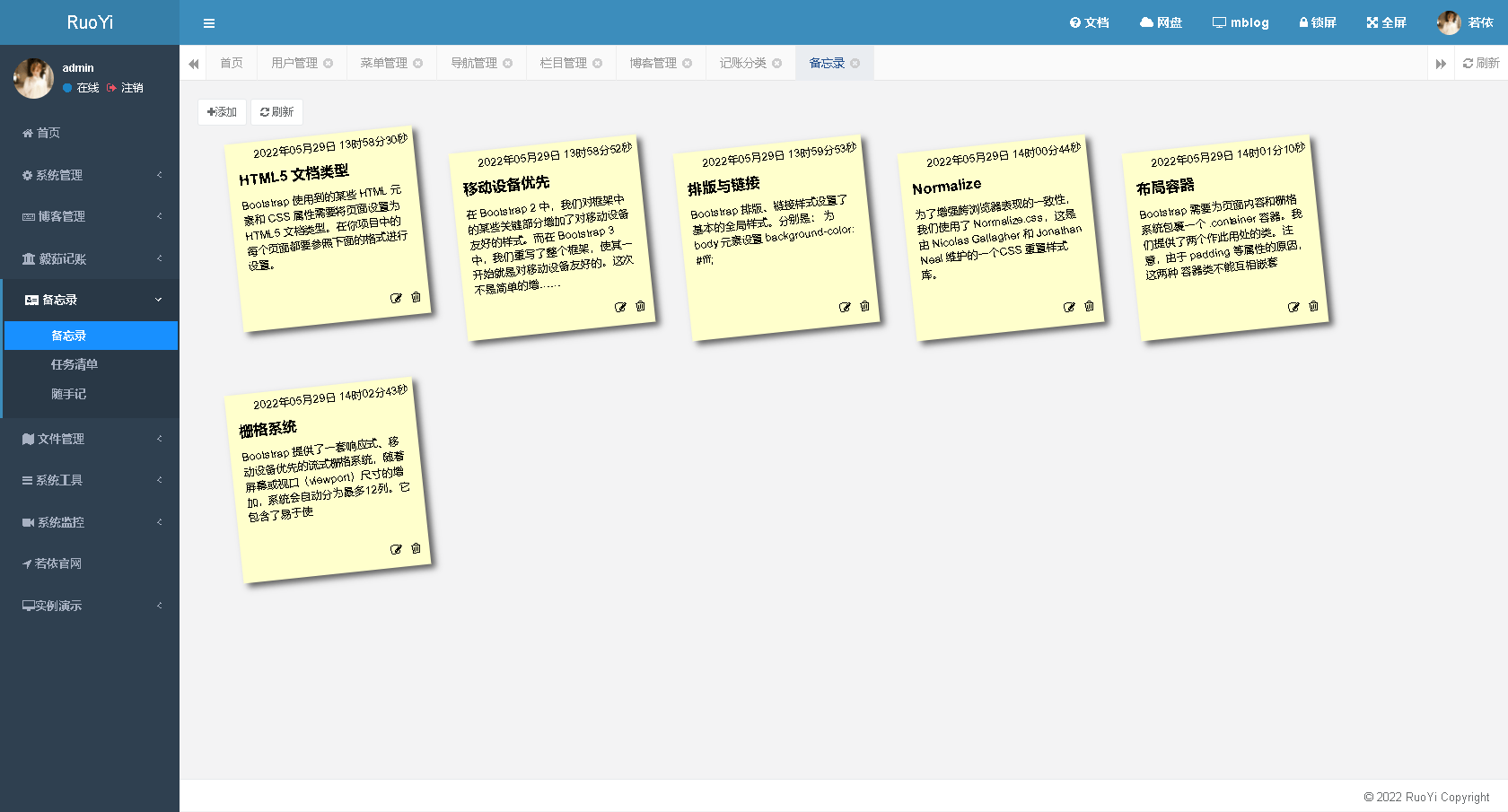 Java搭建宝塔部署实战基于RuoYi开源博客管理系统源码