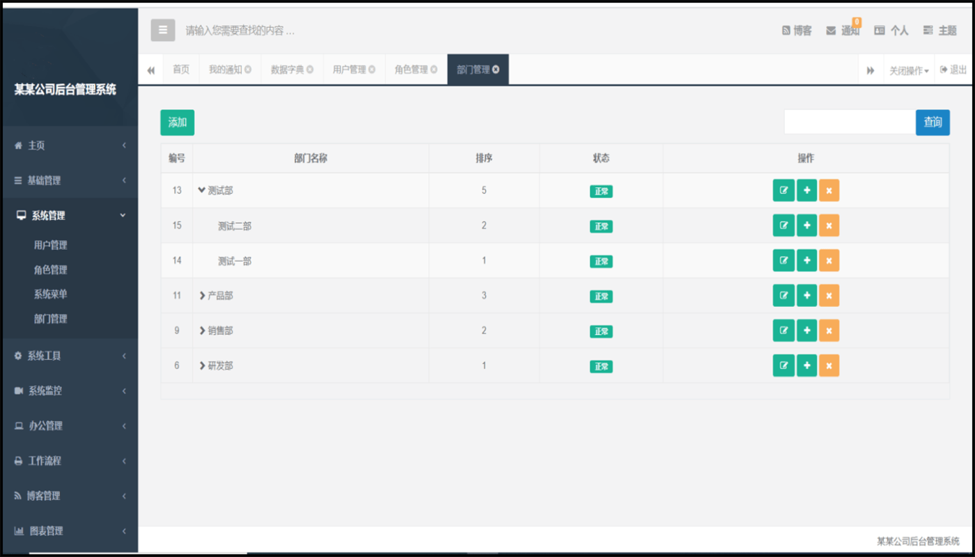 SpringBoot2.0快速开发框架权限后台管理系统源码