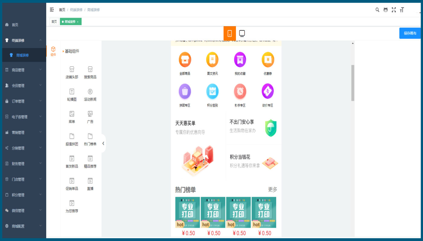 SpringBoot2前后端分离单商户B2C商城源码