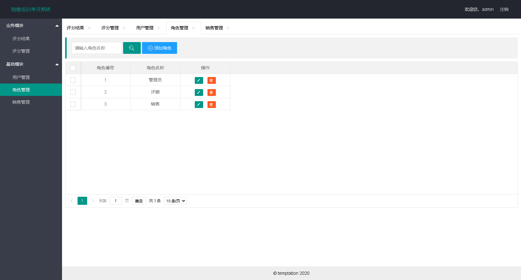 Java搭建宝塔部署实战毕设项目springboot销售培训考评系统源码