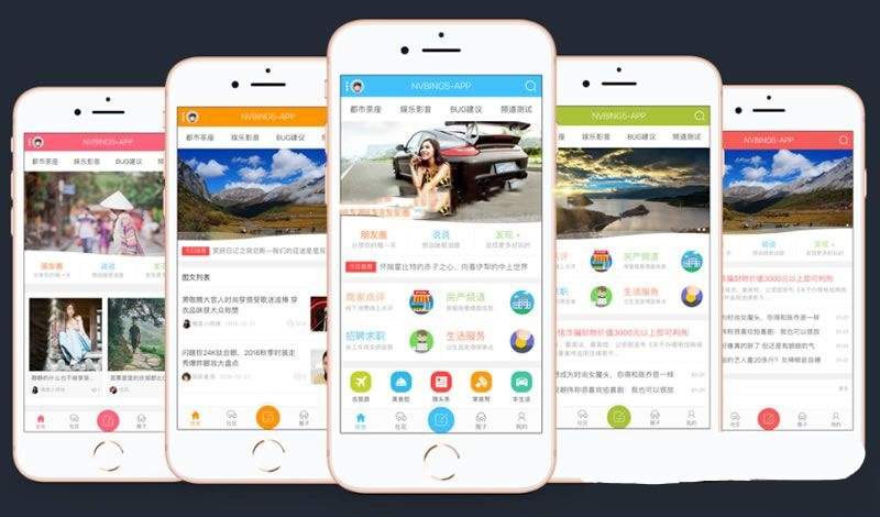 Discuz手机模板:NVBING5-APP手机版