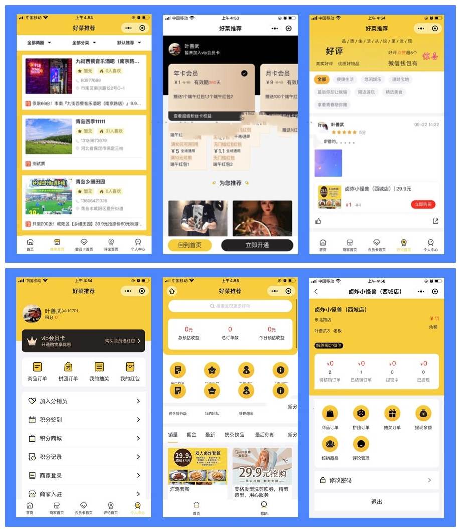【新版全插件】多功能同城优选小程序源码