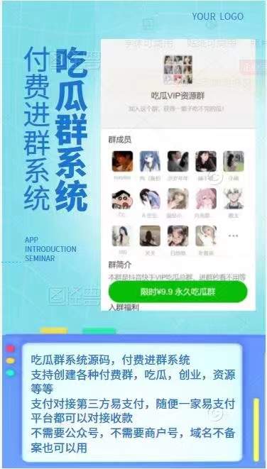 天环吃瓜进群源码1.3V【无需公众号】