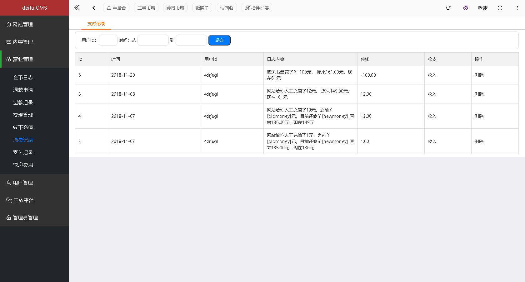 php宝塔搭建部署实战开源版得推二手商城系统源码