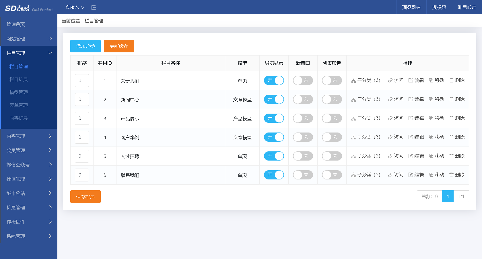 php宝塔搭建部署实战响应式自适应公司网站官网源码