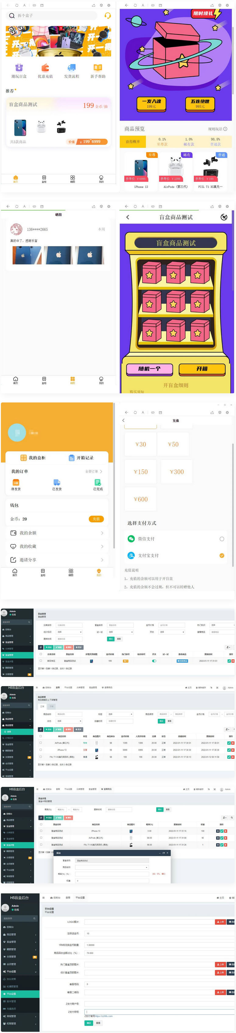 2022最新版盲盒商城完整运营网页源码/对接免签支付接口