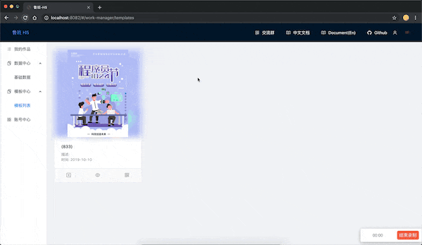 鲁班H5页面生成工具源码 拖拽生成页面的工具