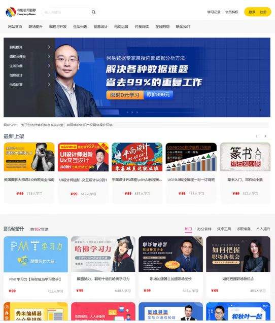 发货100在线视频课程教育系统(含app/小程序)