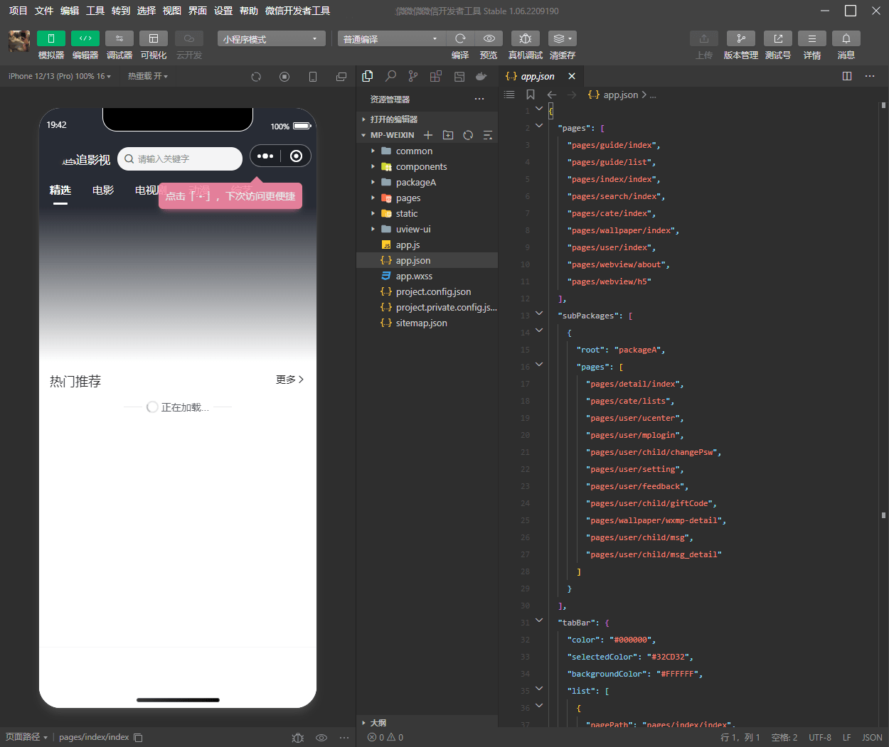 2022最新版影视小程序源码/支持Json官解+卡密系统源码