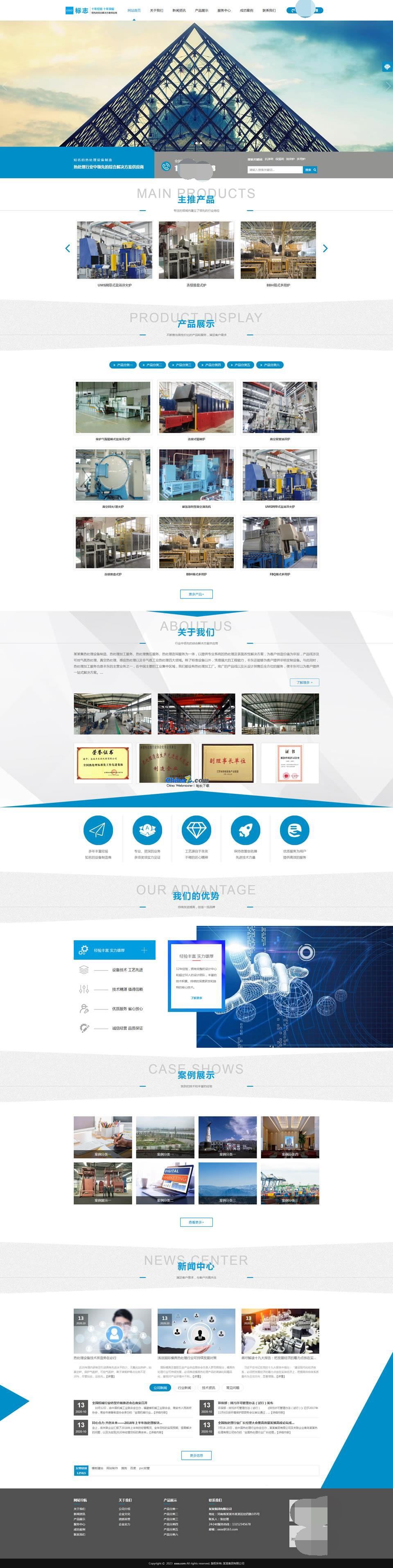 建站企业网站管理系统 v3.0